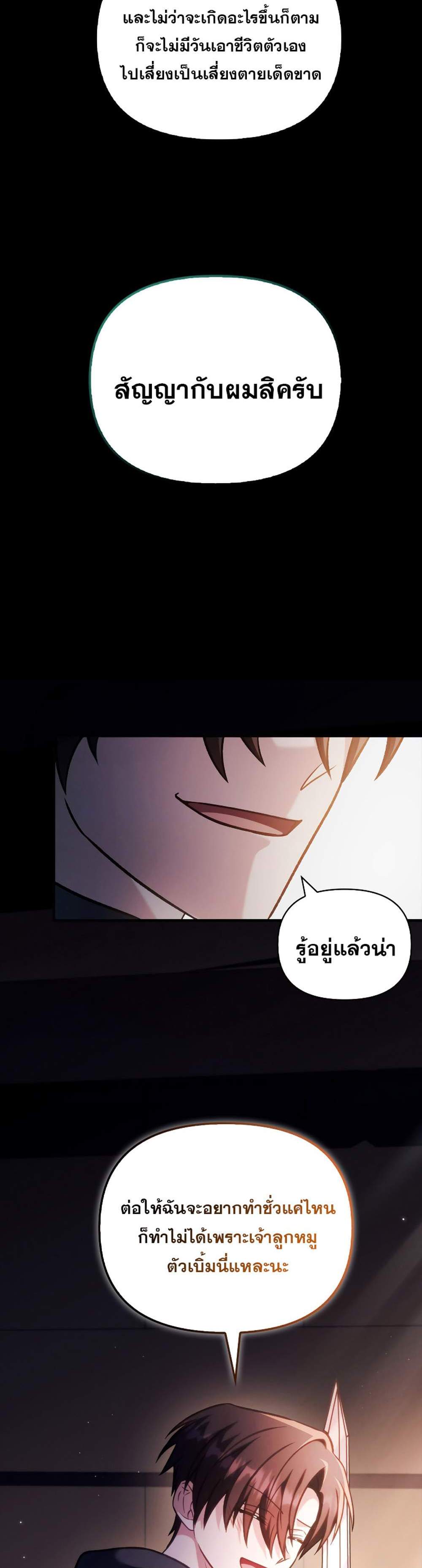 Regressor Instruction Manual คู่มือการใช้งานของนักข้ามเวลา แปลไทย