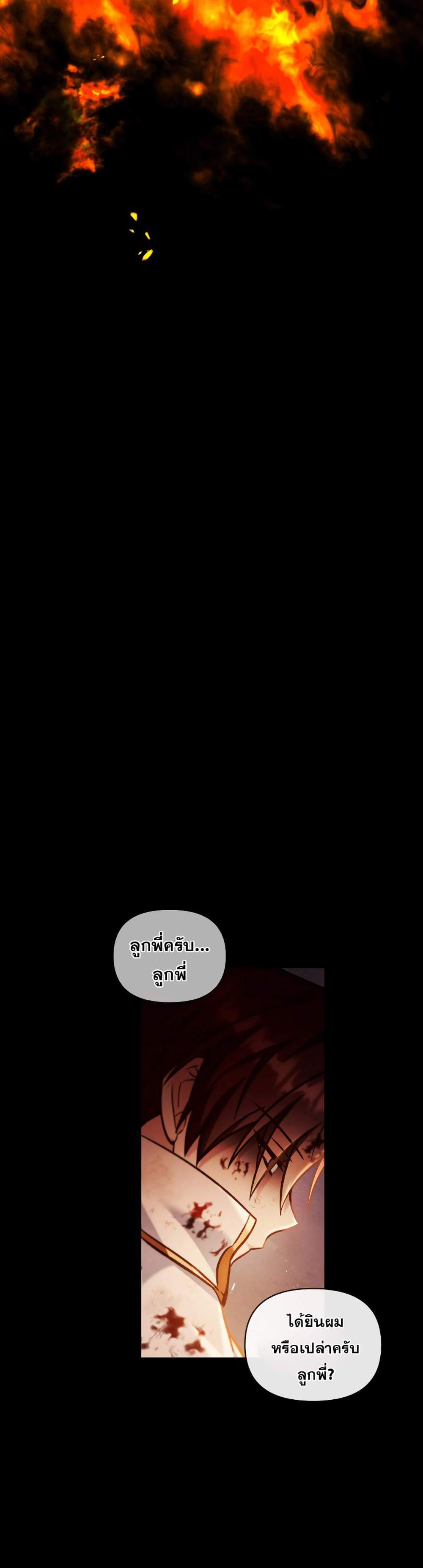 Regressor Instruction Manual คู่มือการใช้งานของนักข้ามเวลา แปลไทย