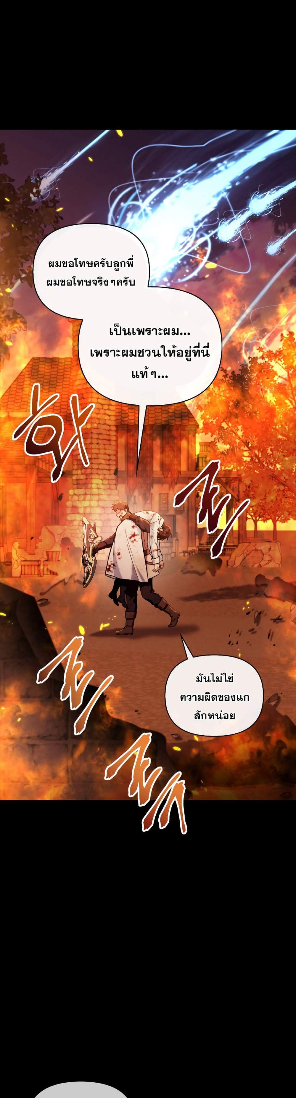 Regressor Instruction Manual คู่มือการใช้งานของนักข้ามเวลา แปลไทย
