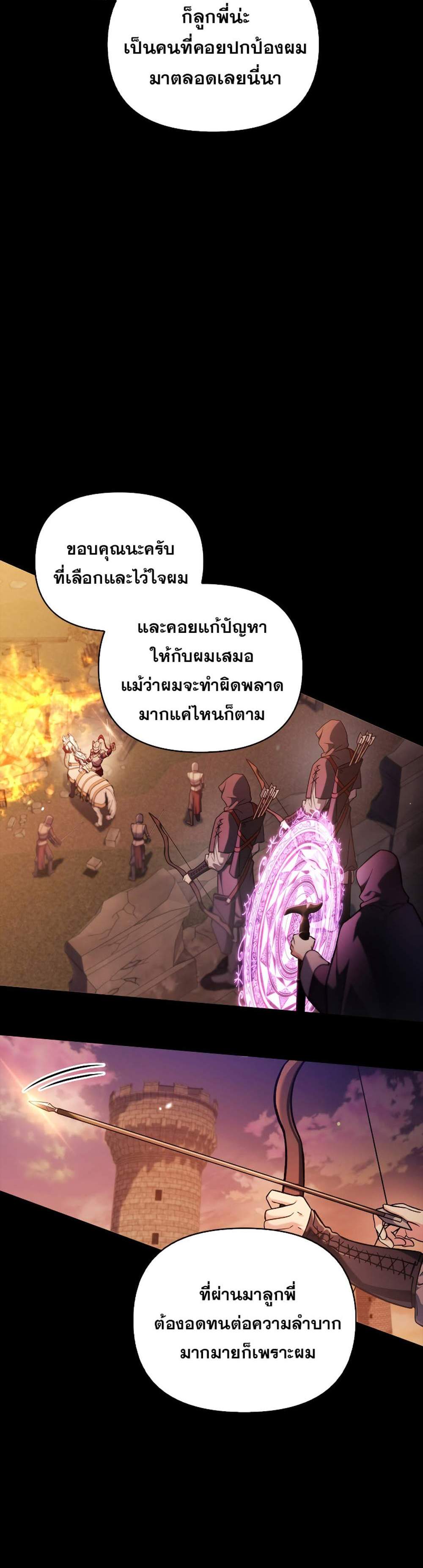 Regressor Instruction Manual คู่มือการใช้งานของนักข้ามเวลา แปลไทย