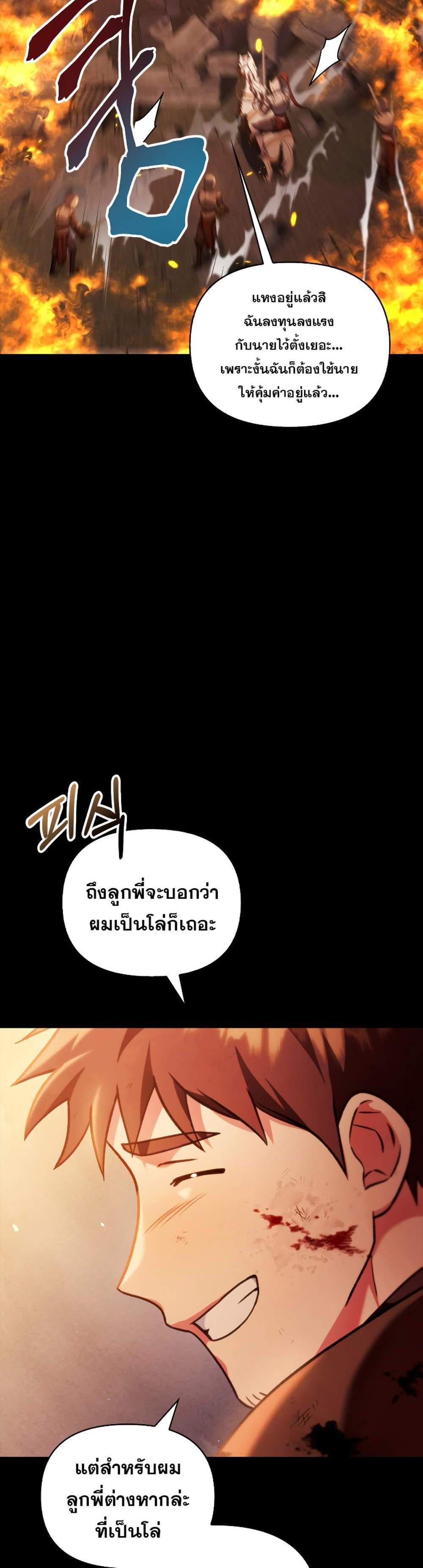 Regressor Instruction Manual คู่มือการใช้งานของนักข้ามเวลา แปลไทย