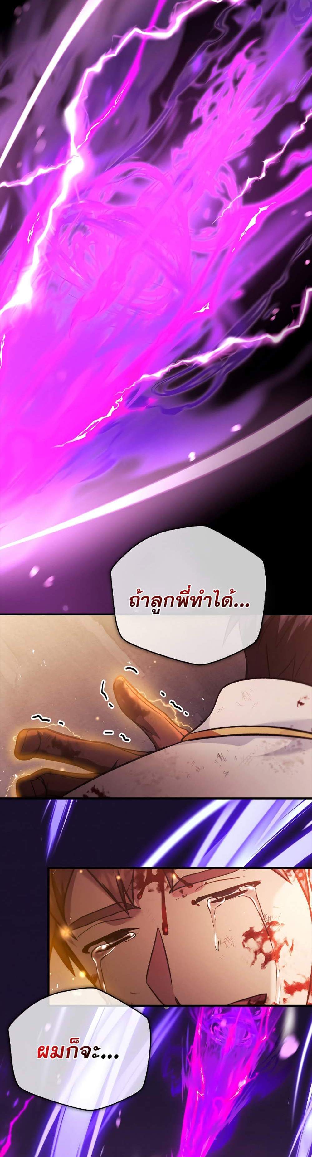 Regressor Instruction Manual คู่มือการใช้งานของนักข้ามเวลา แปลไทย