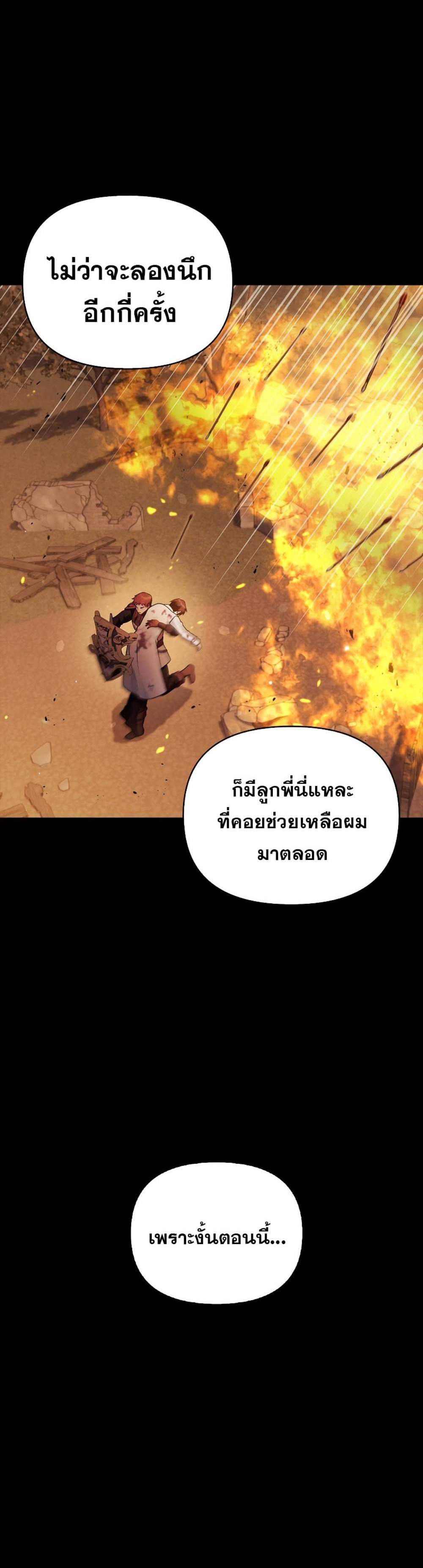 Regressor Instruction Manual คู่มือการใช้งานของนักข้ามเวลา แปลไทย