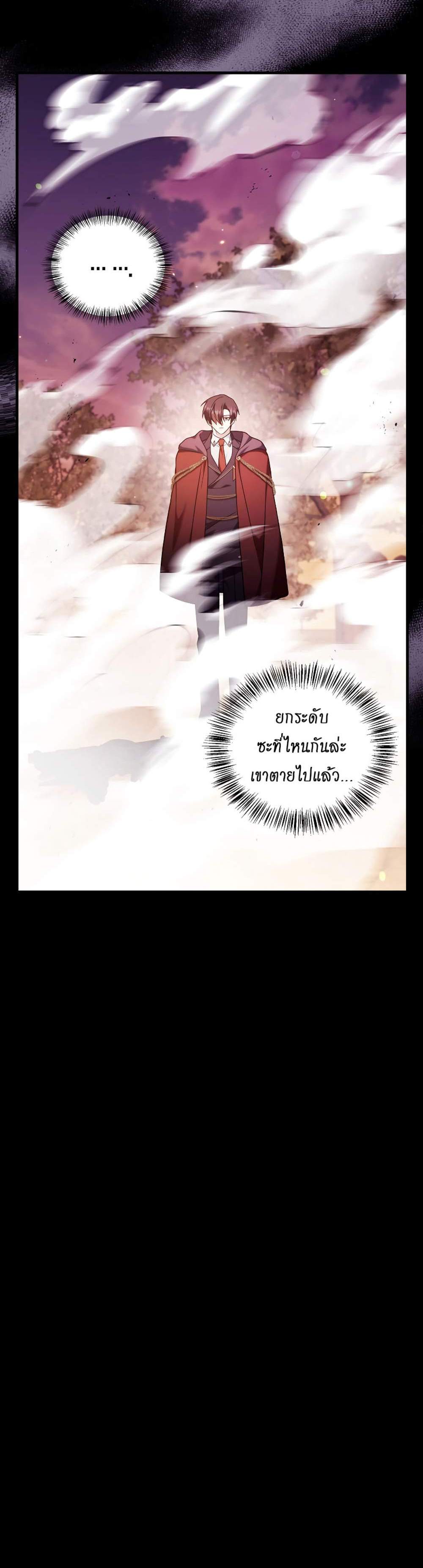 Regressor Instruction Manual คู่มือการใช้งานของนักข้ามเวลา แปลไทย