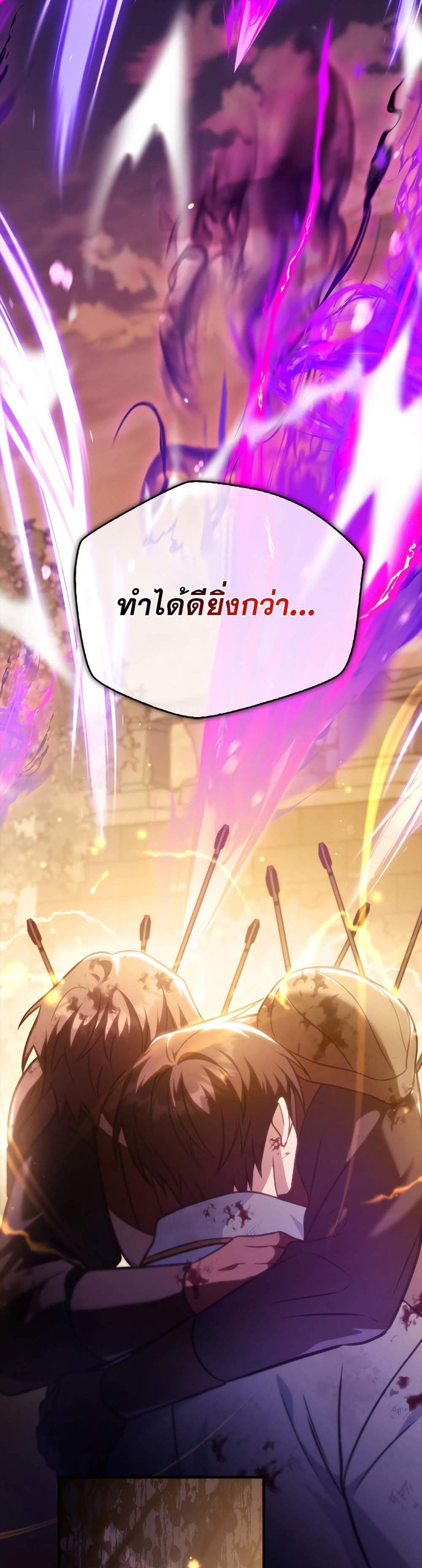Regressor Instruction Manual คู่มือการใช้งานของนักข้ามเวลา แปลไทย