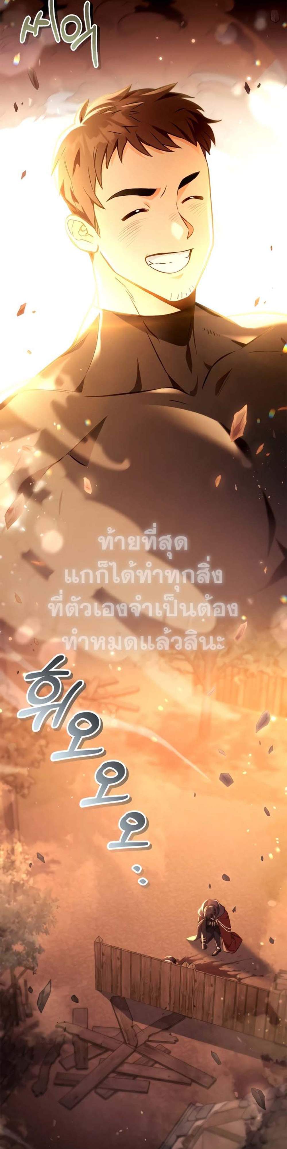 Regressor Instruction Manual คู่มือการใช้งานของนักข้ามเวลา แปลไทย