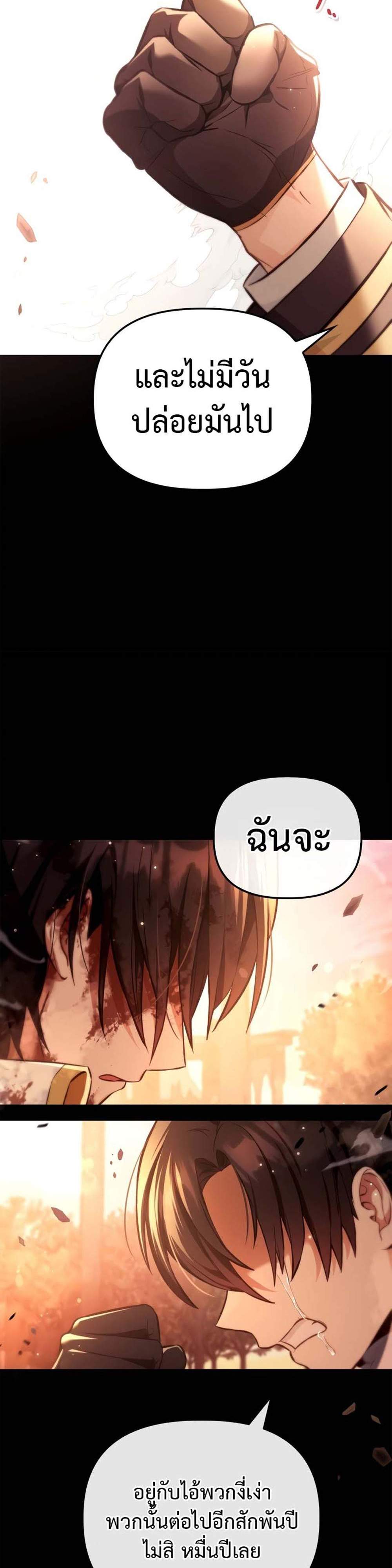 Regressor Instruction Manual คู่มือการใช้งานของนักข้ามเวลา แปลไทย