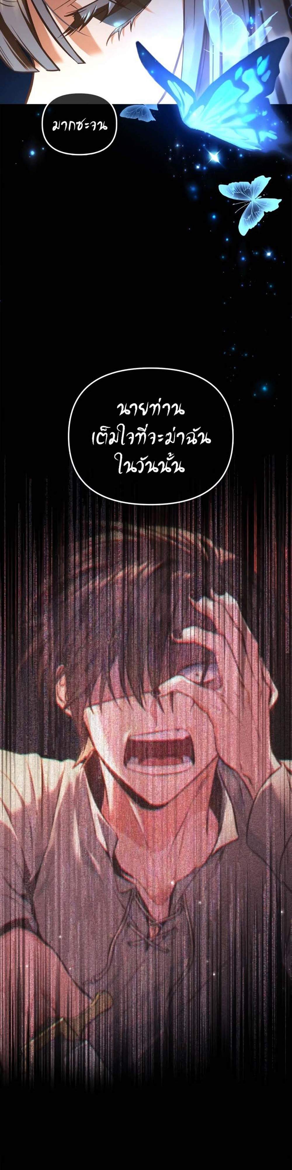 Regressor Instruction Manual คู่มือการใช้งานของนักข้ามเวลา แปลไทย