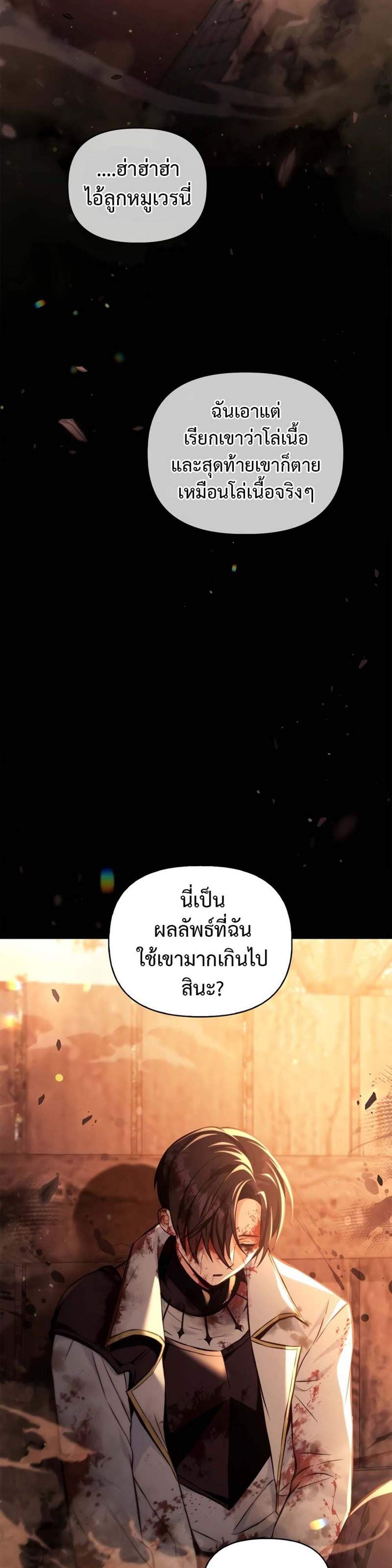 Regressor Instruction Manual คู่มือการใช้งานของนักข้ามเวลา แปลไทย