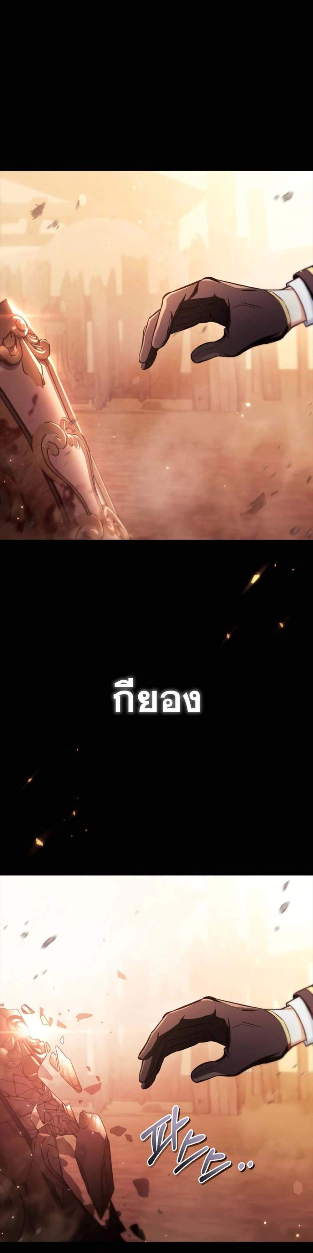 Regressor Instruction Manual คู่มือการใช้งานของนักข้ามเวลา แปลไทย