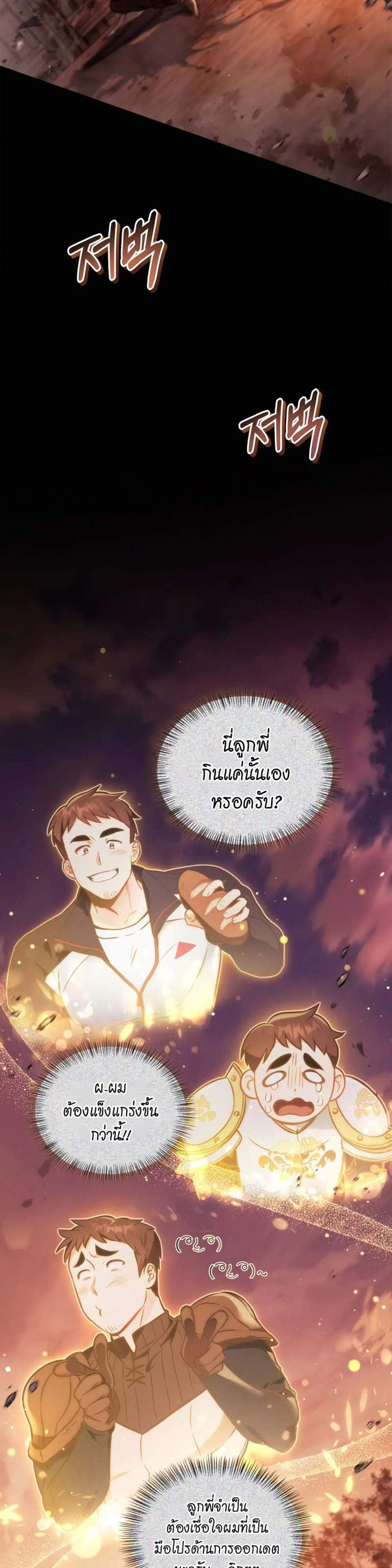 Regressor Instruction Manual คู่มือการใช้งานของนักข้ามเวลา แปลไทย