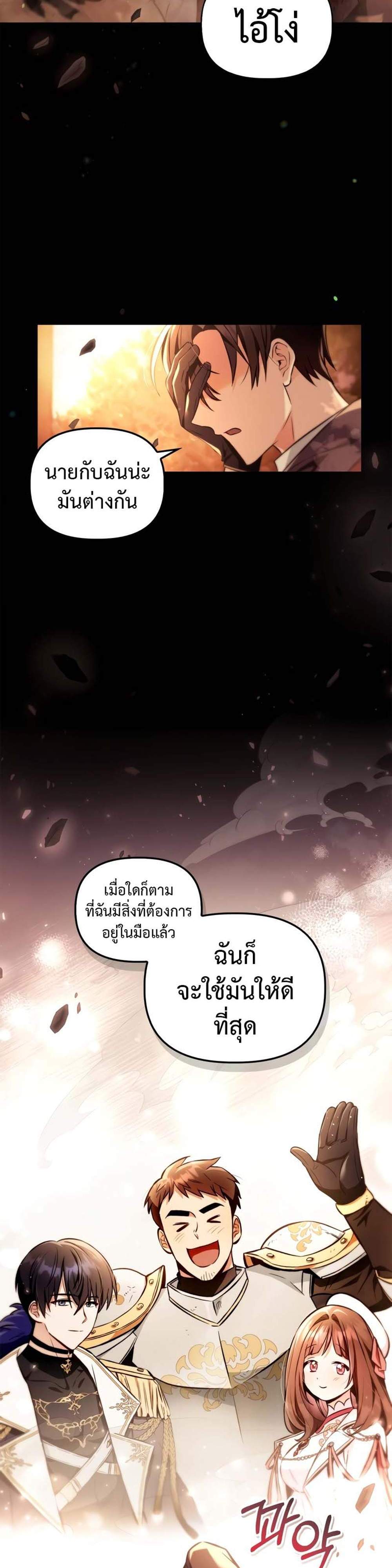 Regressor Instruction Manual คู่มือการใช้งานของนักข้ามเวลา แปลไทย