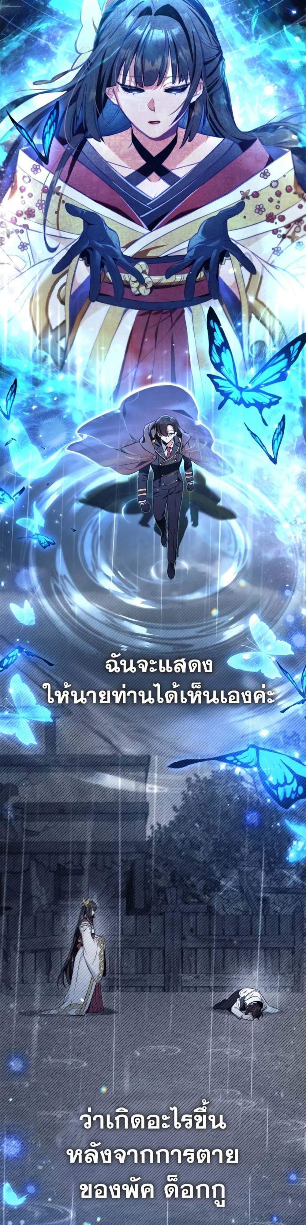 Regressor Instruction Manual คู่มือการใช้งานของนักข้ามเวลา แปลไทย