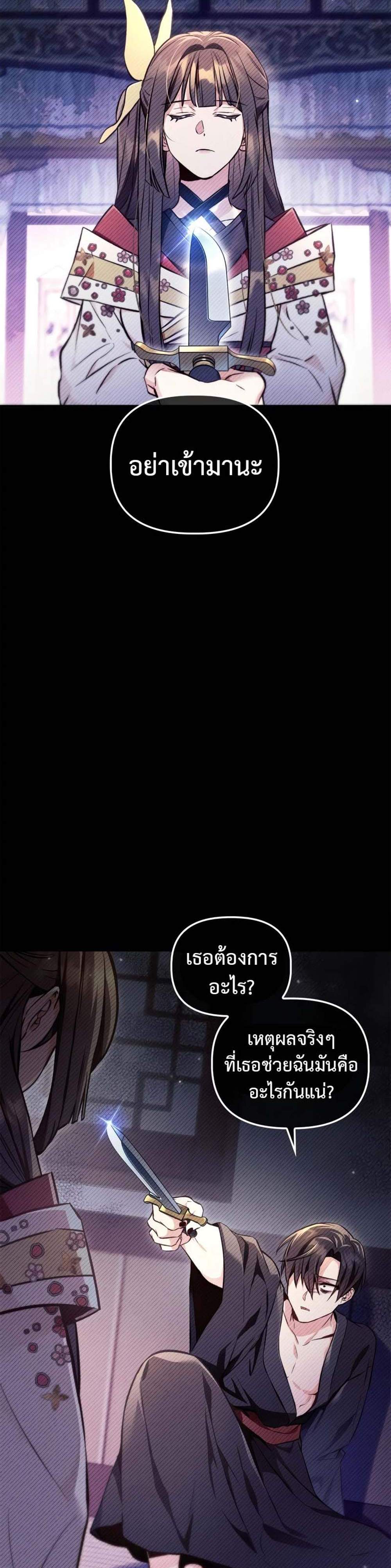 Regressor Instruction Manual คู่มือการใช้งานของนักข้ามเวลา แปลไทย