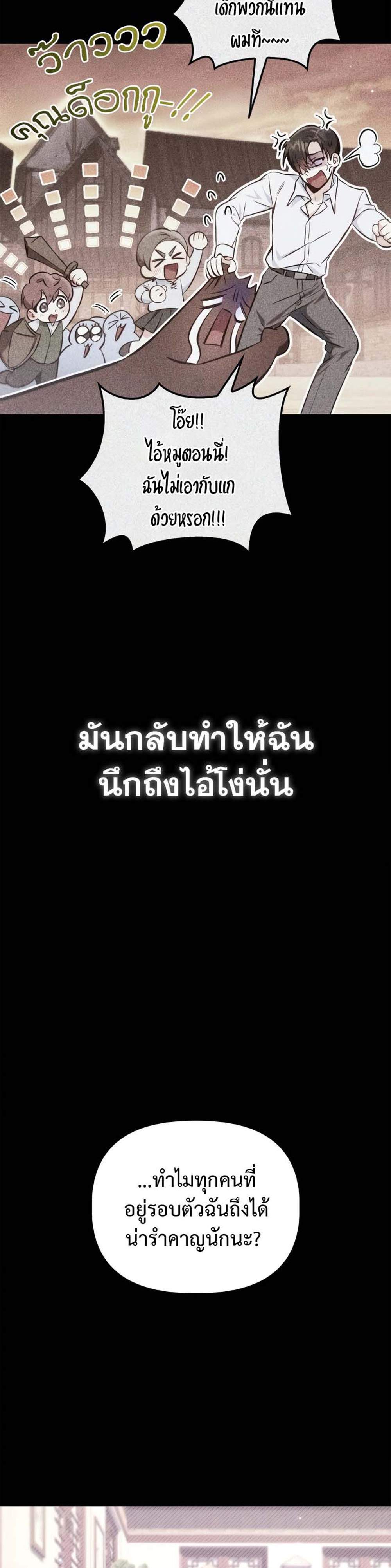 Regressor Instruction Manual คู่มือการใช้งานของนักข้ามเวลา แปลไทย