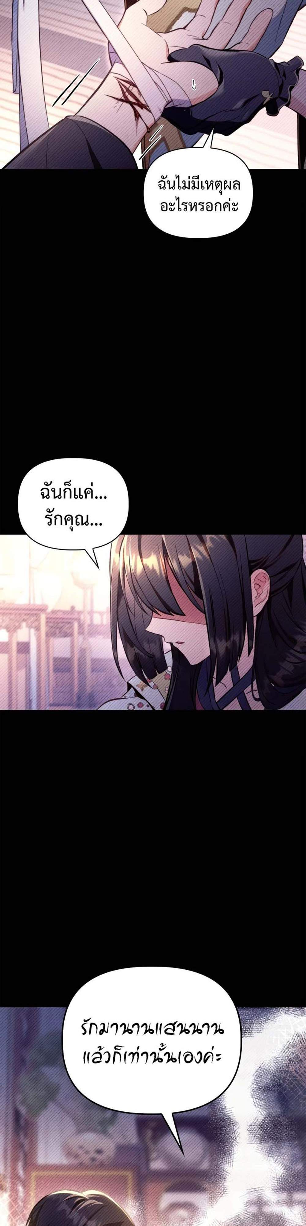 Regressor Instruction Manual คู่มือการใช้งานของนักข้ามเวลา แปลไทย