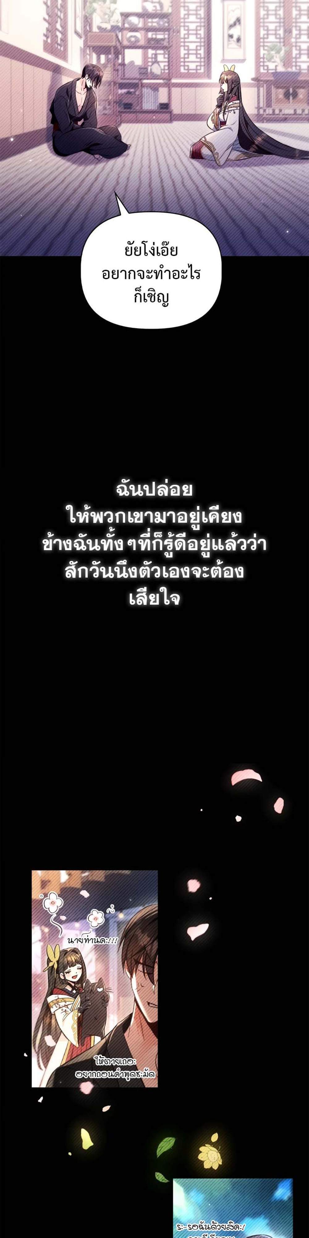Regressor Instruction Manual คู่มือการใช้งานของนักข้ามเวลา แปลไทย