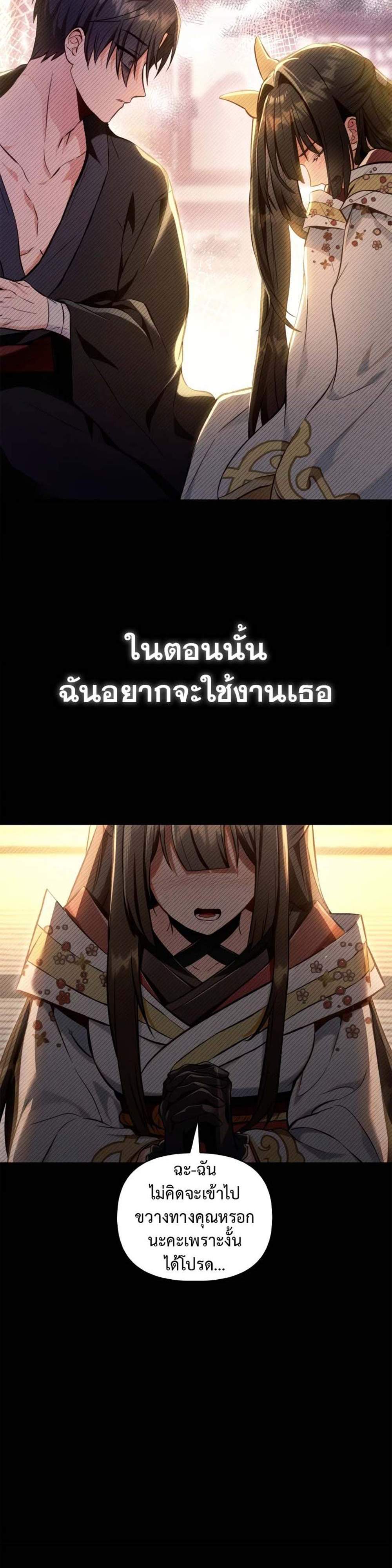 Regressor Instruction Manual คู่มือการใช้งานของนักข้ามเวลา แปลไทย