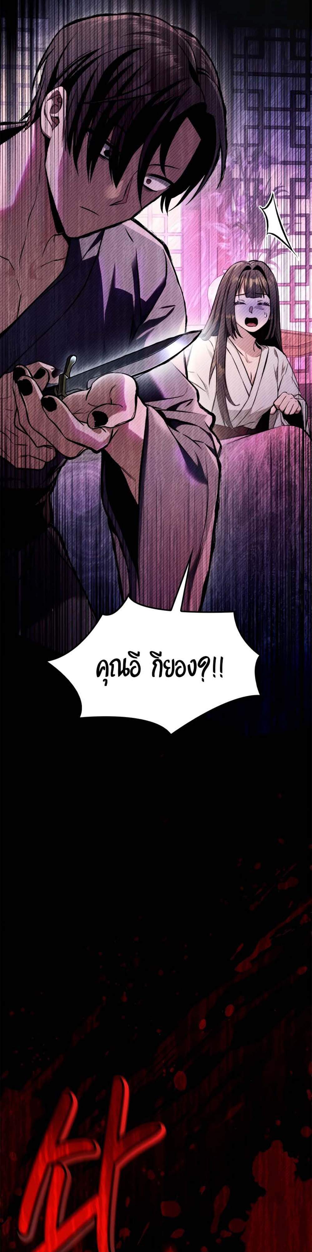 Regressor Instruction Manual คู่มือการใช้งานของนักข้ามเวลา แปลไทย
