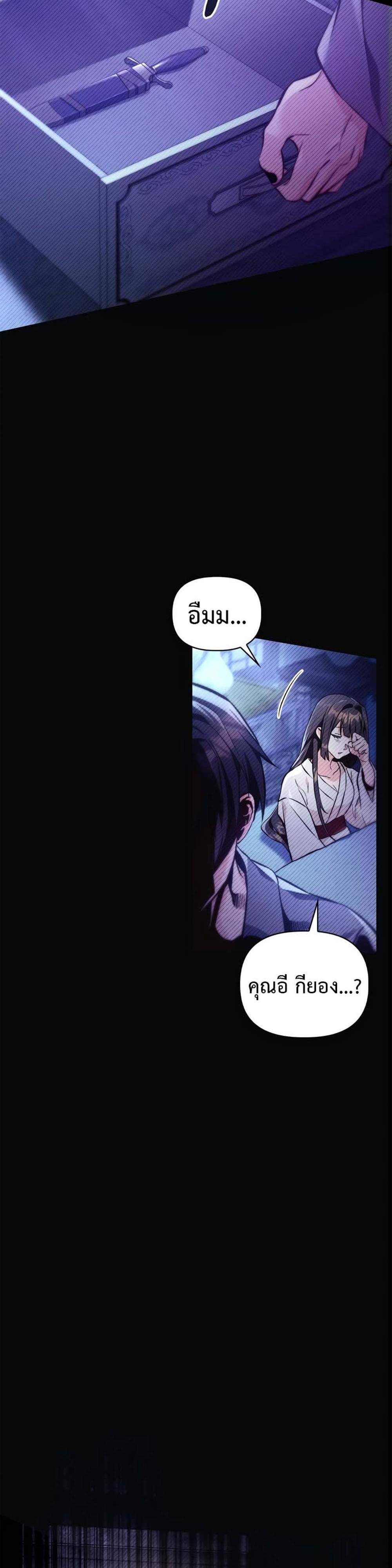Regressor Instruction Manual คู่มือการใช้งานของนักข้ามเวลา แปลไทย