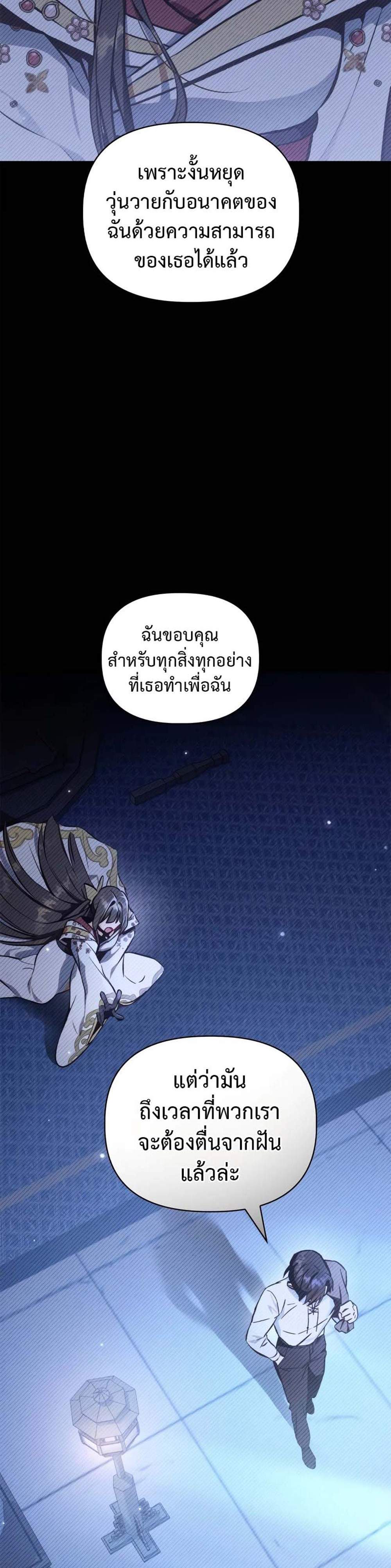 Regressor Instruction Manual คู่มือการใช้งานของนักข้ามเวลา แปลไทย