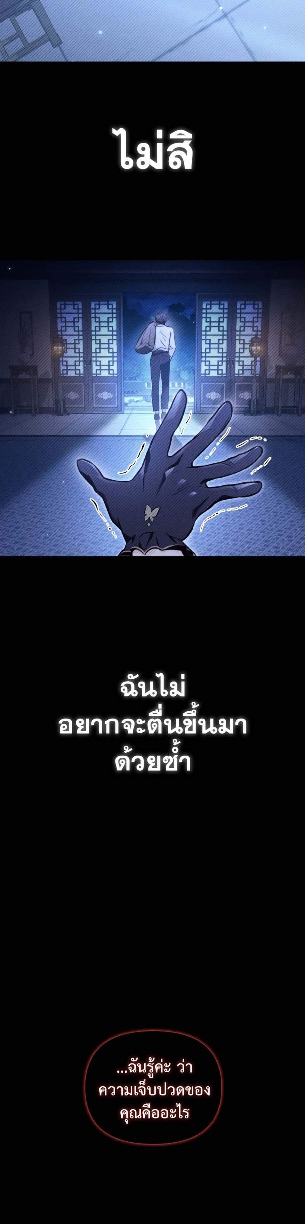Regressor Instruction Manual คู่มือการใช้งานของนักข้ามเวลา แปลไทย
