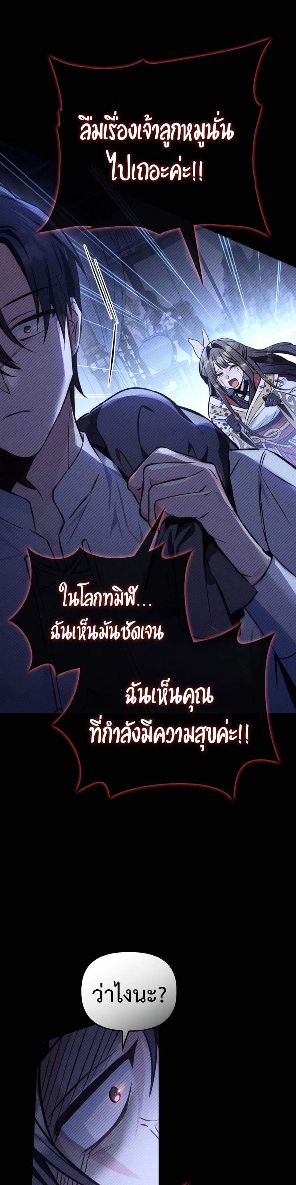 Regressor Instruction Manual คู่มือการใช้งานของนักข้ามเวลา แปลไทย