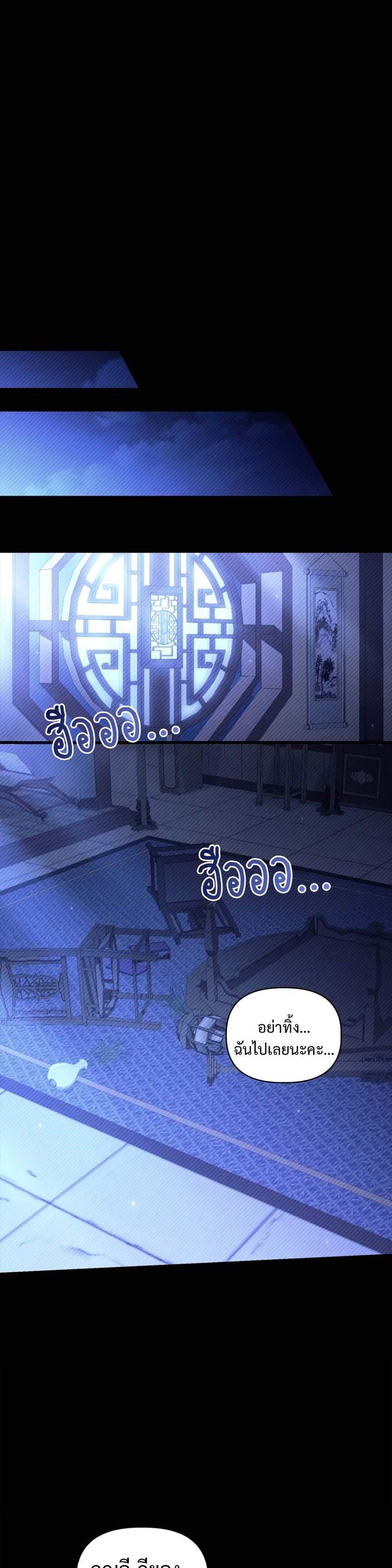 Regressor Instruction Manual คู่มือการใช้งานของนักข้ามเวลา แปลไทย