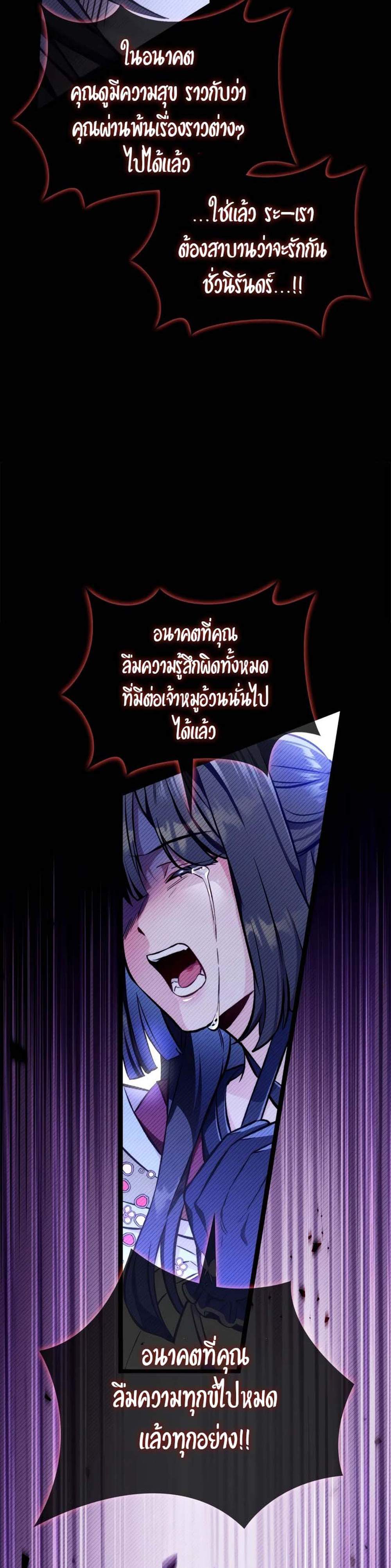 Regressor Instruction Manual คู่มือการใช้งานของนักข้ามเวลา แปลไทย