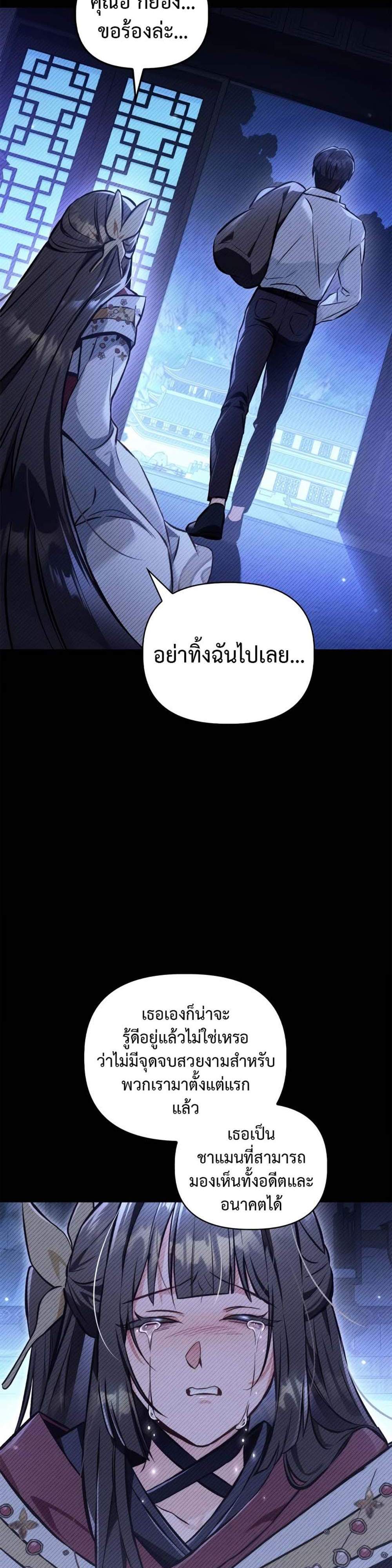 Regressor Instruction Manual คู่มือการใช้งานของนักข้ามเวลา แปลไทย