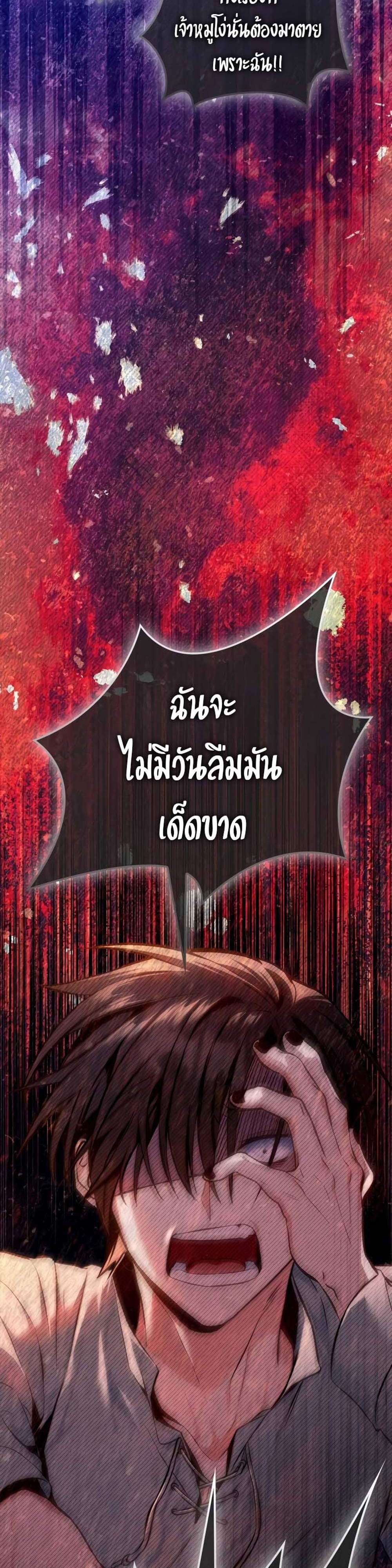 Regressor Instruction Manual คู่มือการใช้งานของนักข้ามเวลา แปลไทย