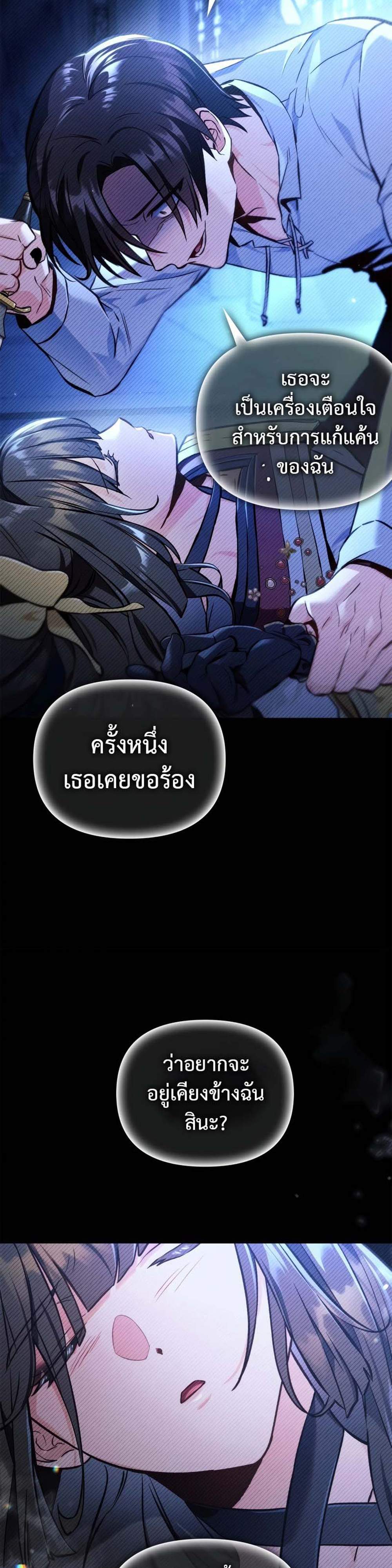 Regressor Instruction Manual คู่มือการใช้งานของนักข้ามเวลา แปลไทย
