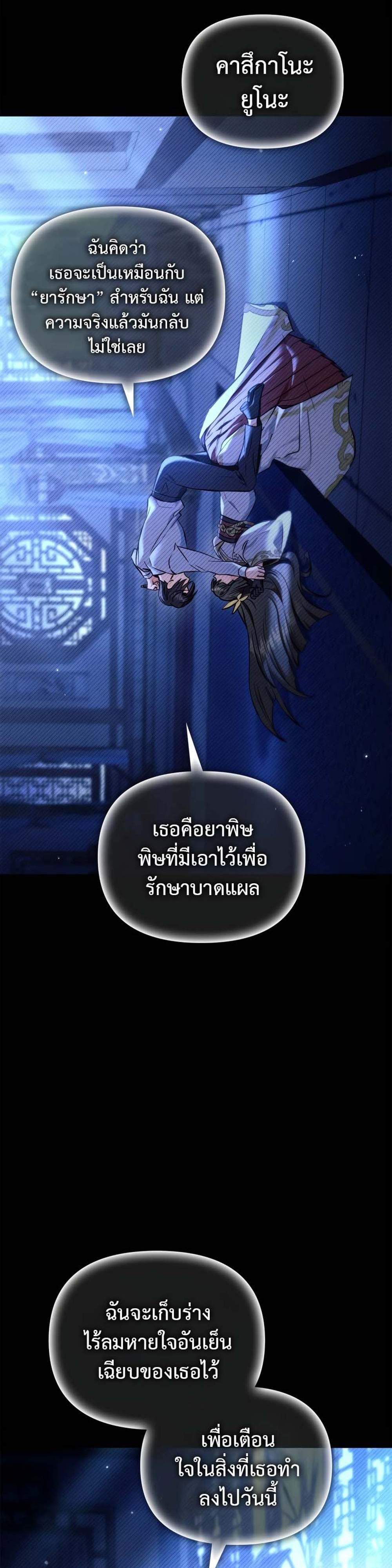 Regressor Instruction Manual คู่มือการใช้งานของนักข้ามเวลา แปลไทย