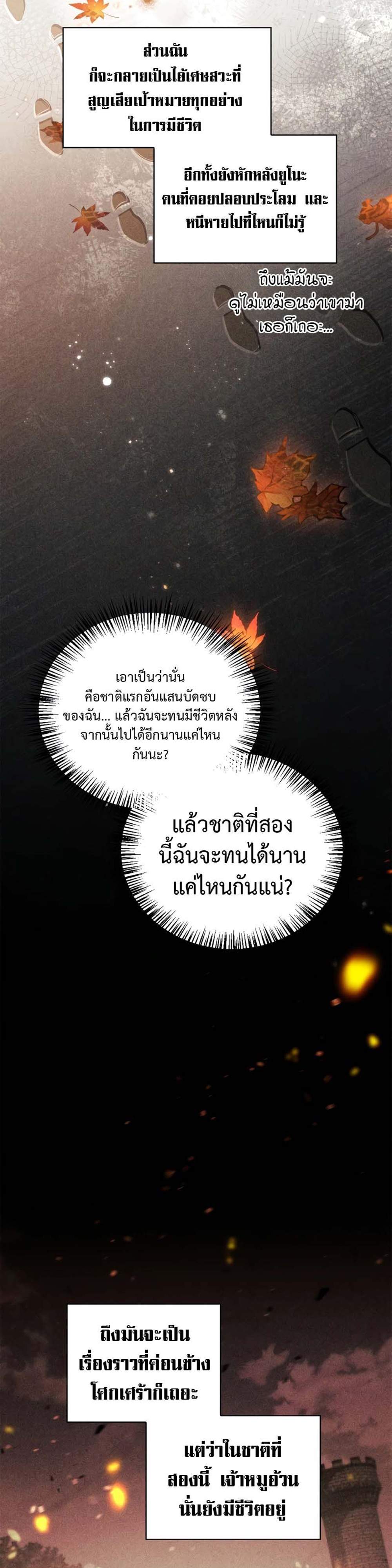 Regressor Instruction Manual คู่มือการใช้งานของนักข้ามเวลา แปลไทย