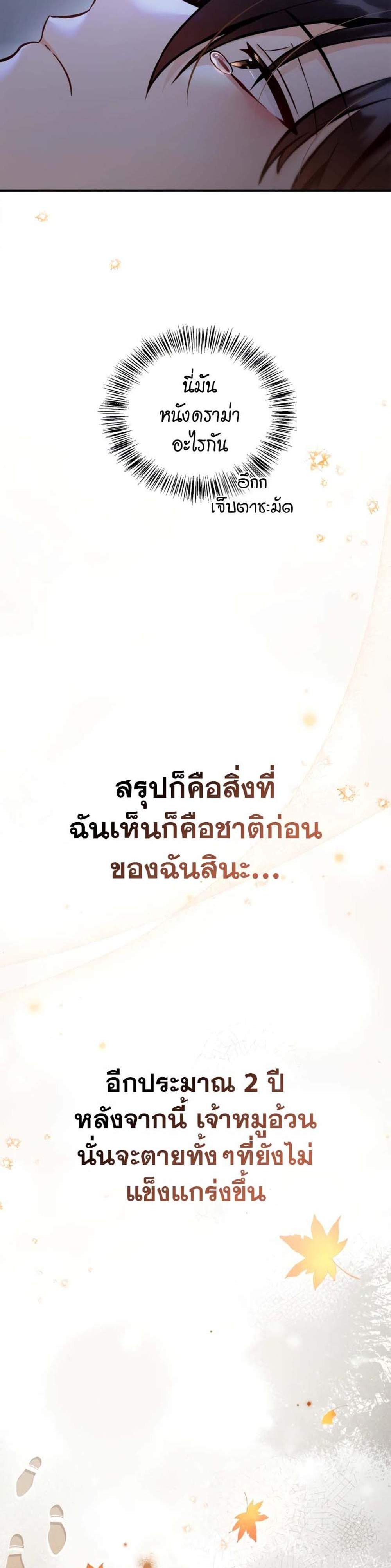Regressor Instruction Manual คู่มือการใช้งานของนักข้ามเวลา แปลไทย