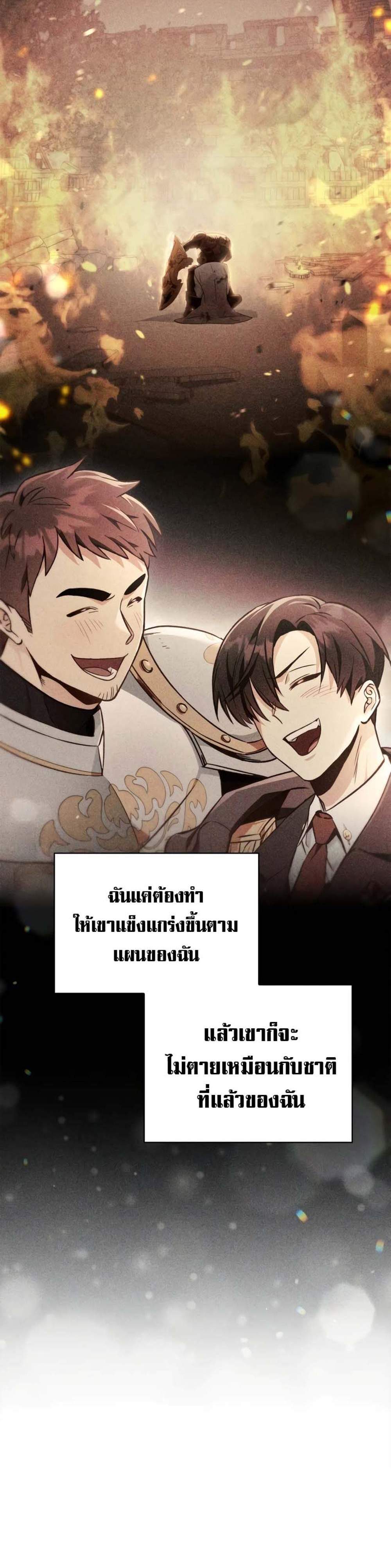 Regressor Instruction Manual คู่มือการใช้งานของนักข้ามเวลา แปลไทย