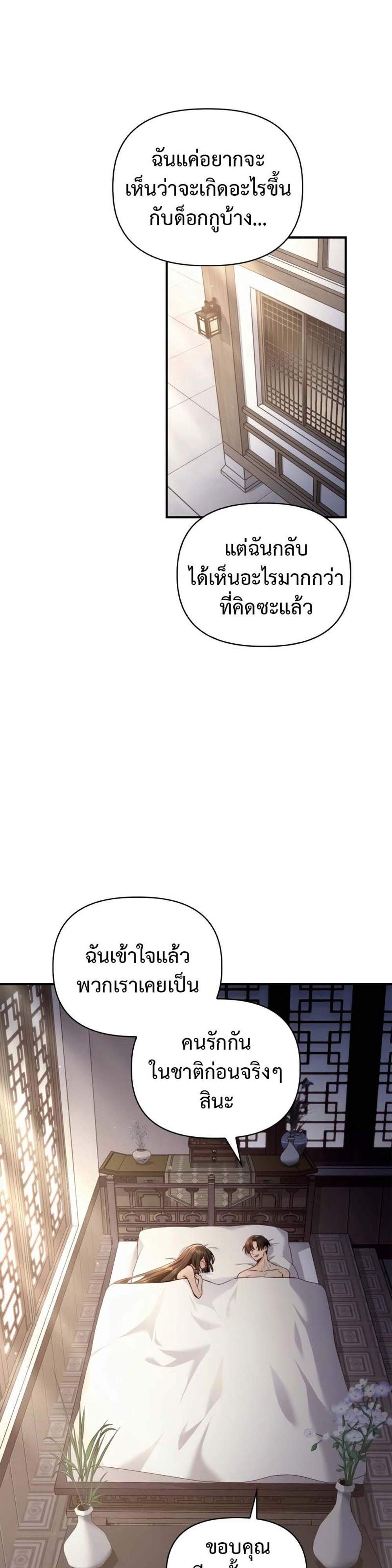 Regressor Instruction Manual คู่มือการใช้งานของนักข้ามเวลา แปลไทย
