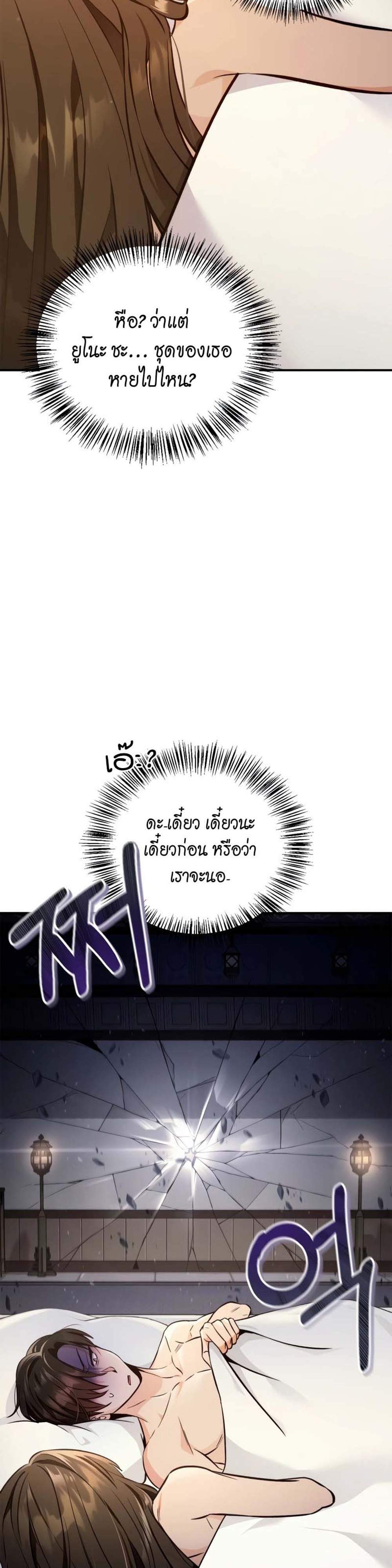 Regressor Instruction Manual คู่มือการใช้งานของนักข้ามเวลา แปลไทย