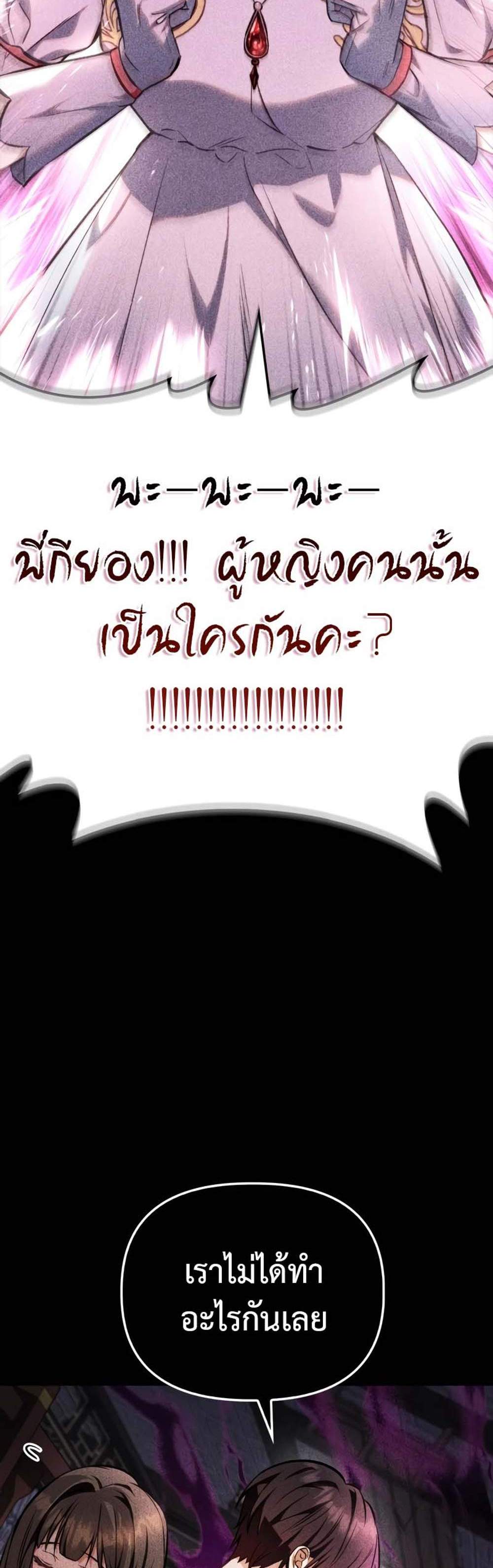 Regressor Instruction Manual คู่มือการใช้งานของนักข้ามเวลา แปลไทย
