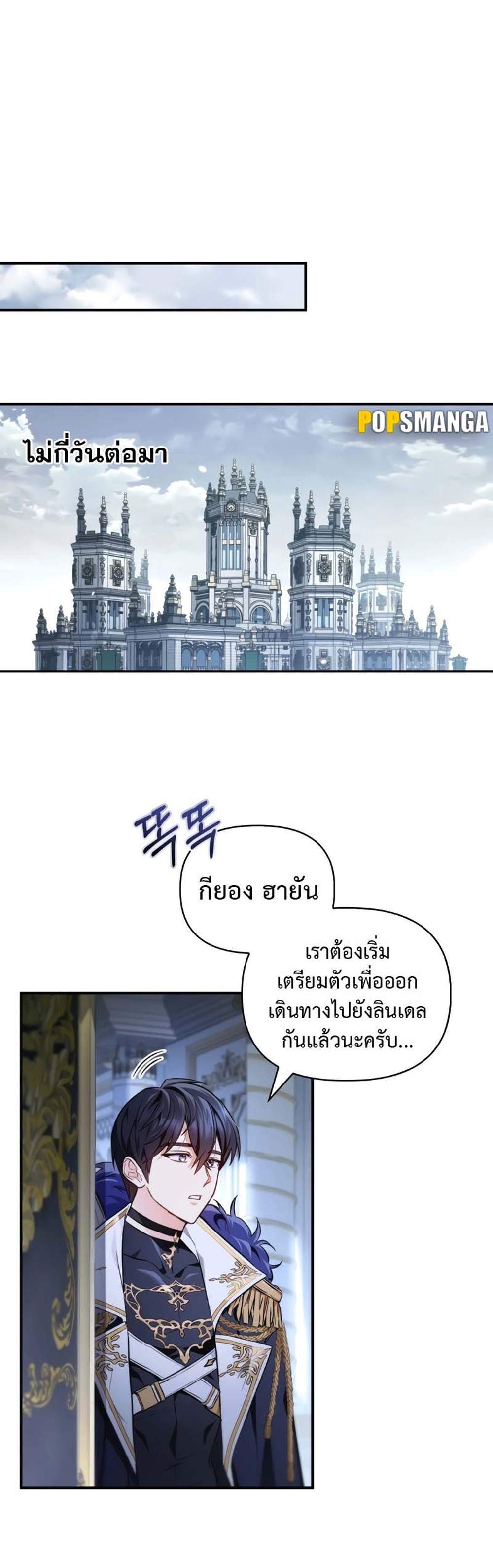 Regressor Instruction Manual คู่มือการใช้งานของนักข้ามเวลา แปลไทย