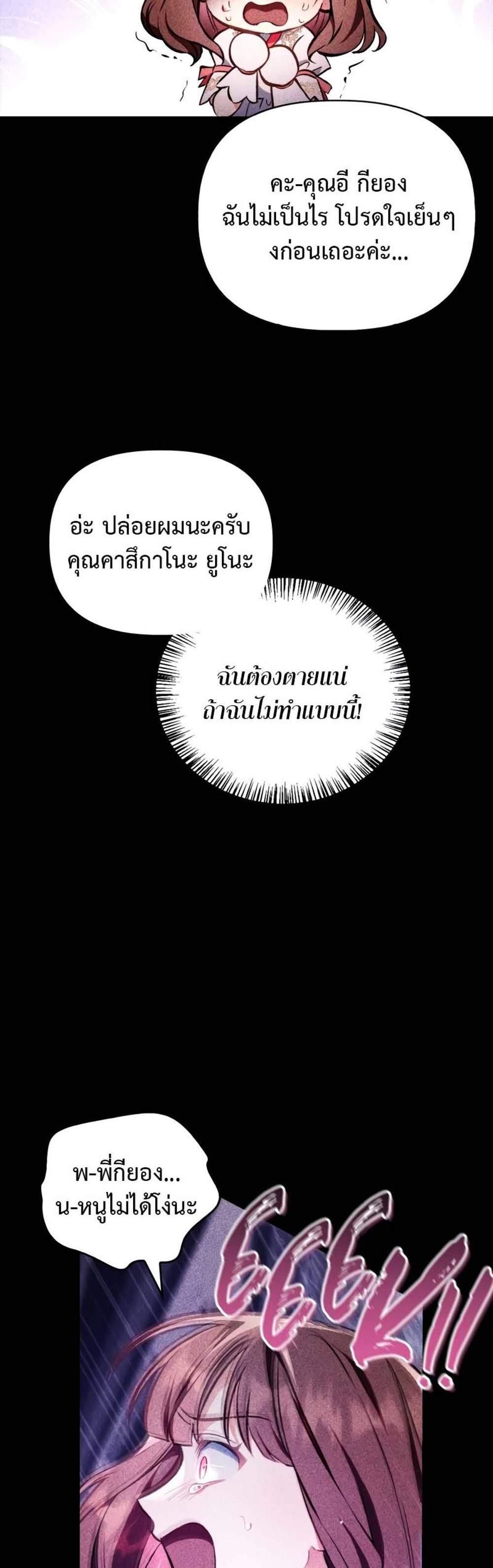 Regressor Instruction Manual คู่มือการใช้งานของนักข้ามเวลา แปลไทย