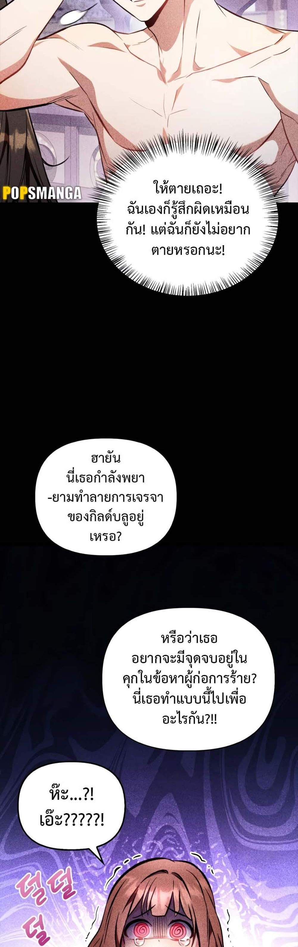 Regressor Instruction Manual คู่มือการใช้งานของนักข้ามเวลา แปลไทย