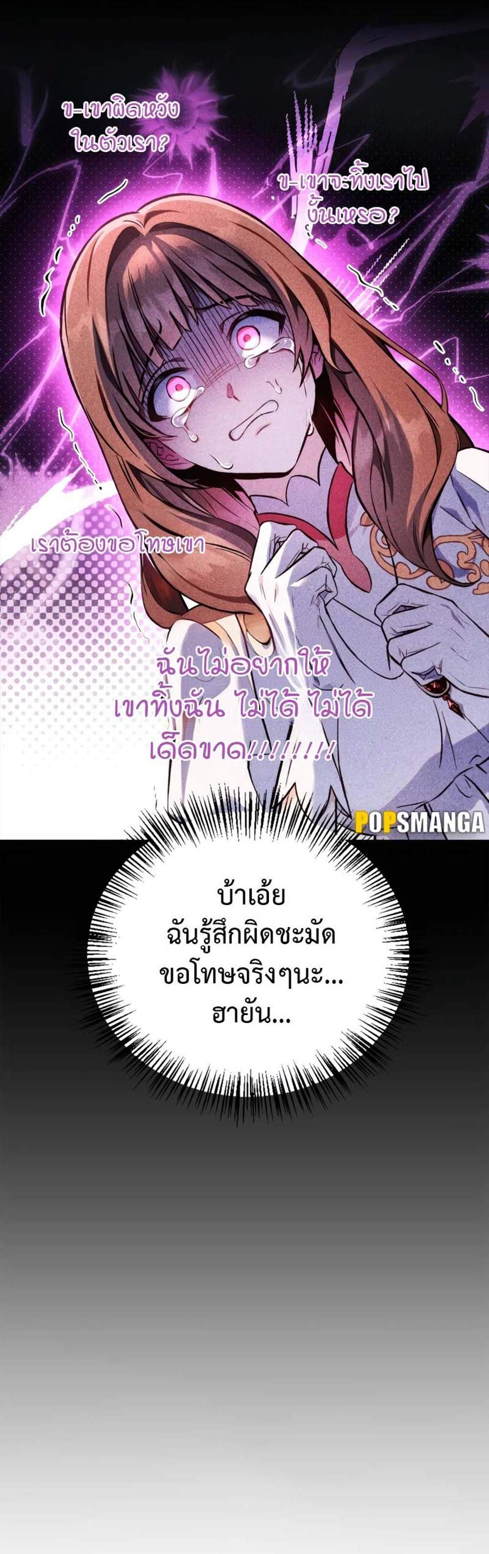 Regressor Instruction Manual คู่มือการใช้งานของนักข้ามเวลา แปลไทย