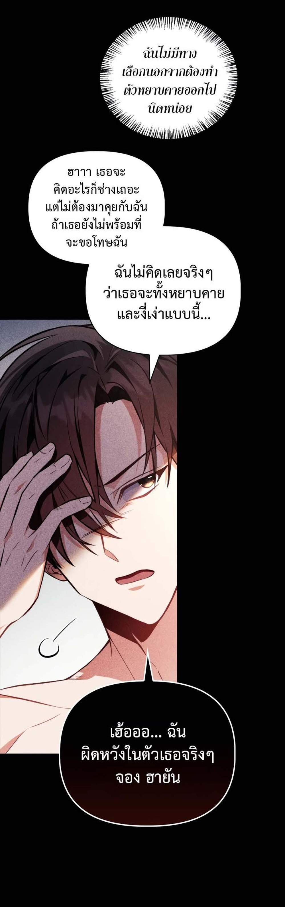 Regressor Instruction Manual คู่มือการใช้งานของนักข้ามเวลา แปลไทย