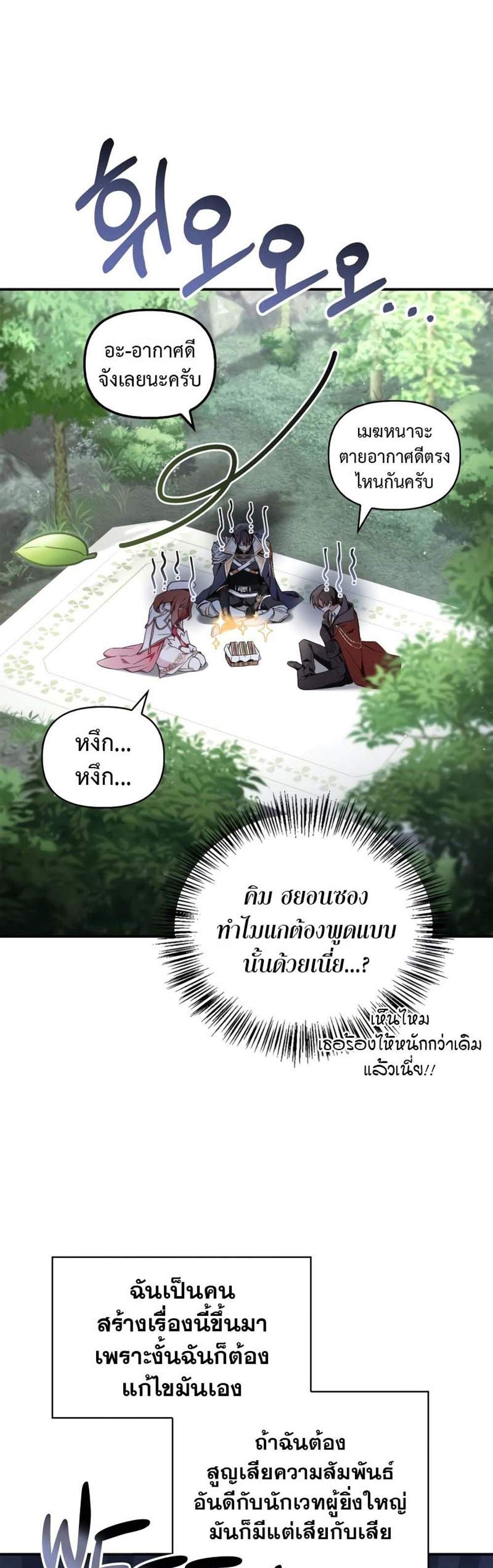 Regressor Instruction Manual คู่มือการใช้งานของนักข้ามเวลา แปลไทย