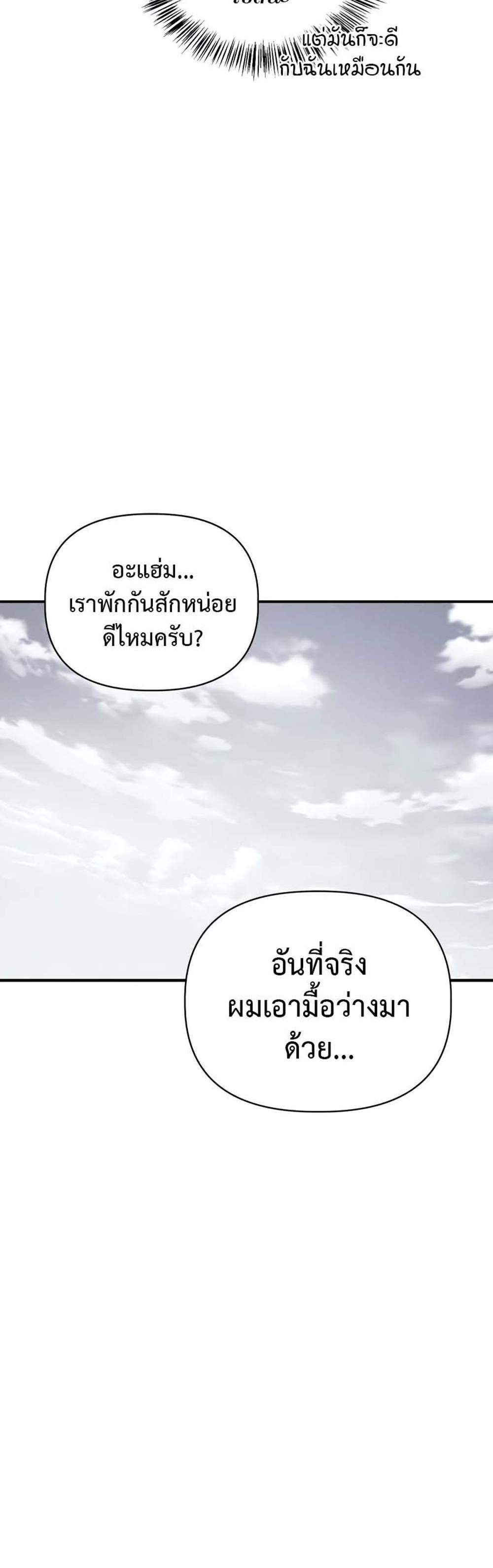 Regressor Instruction Manual คู่มือการใช้งานของนักข้ามเวลา แปลไทย