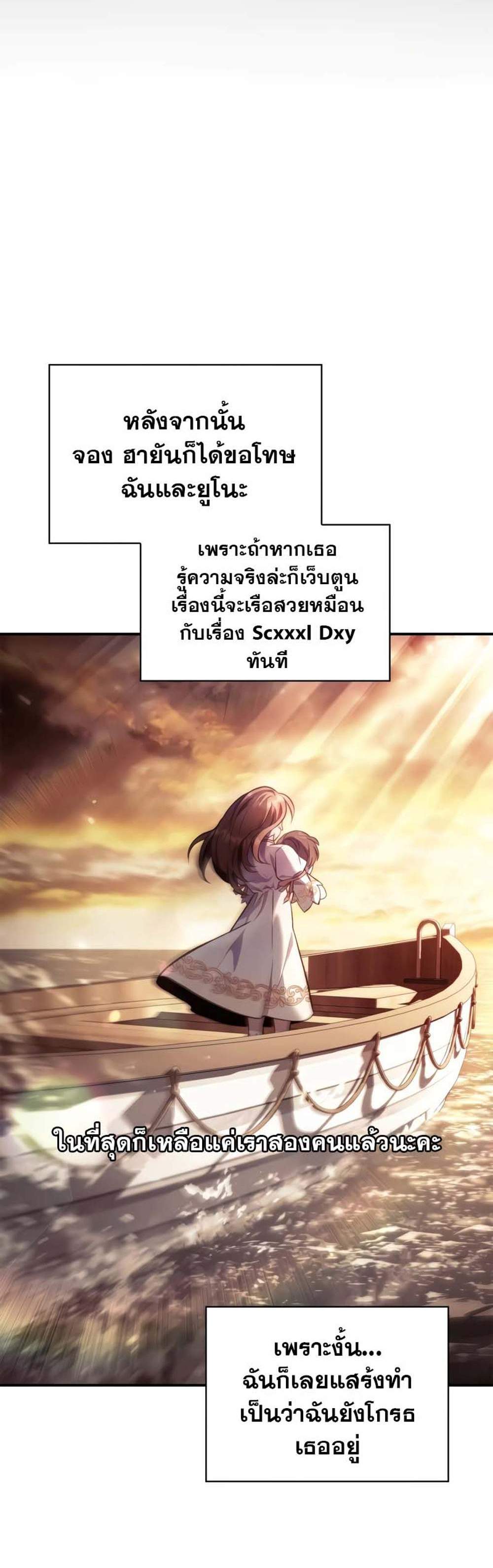 Regressor Instruction Manual คู่มือการใช้งานของนักข้ามเวลา แปลไทย