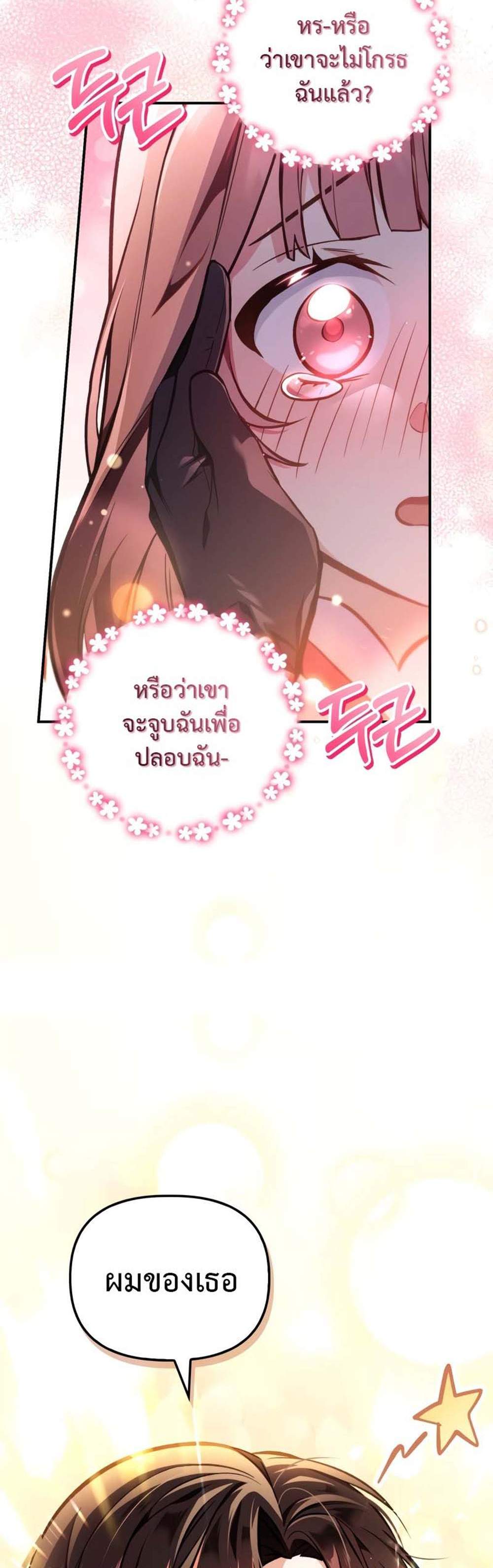 Regressor Instruction Manual คู่มือการใช้งานของนักข้ามเวลา แปลไทย