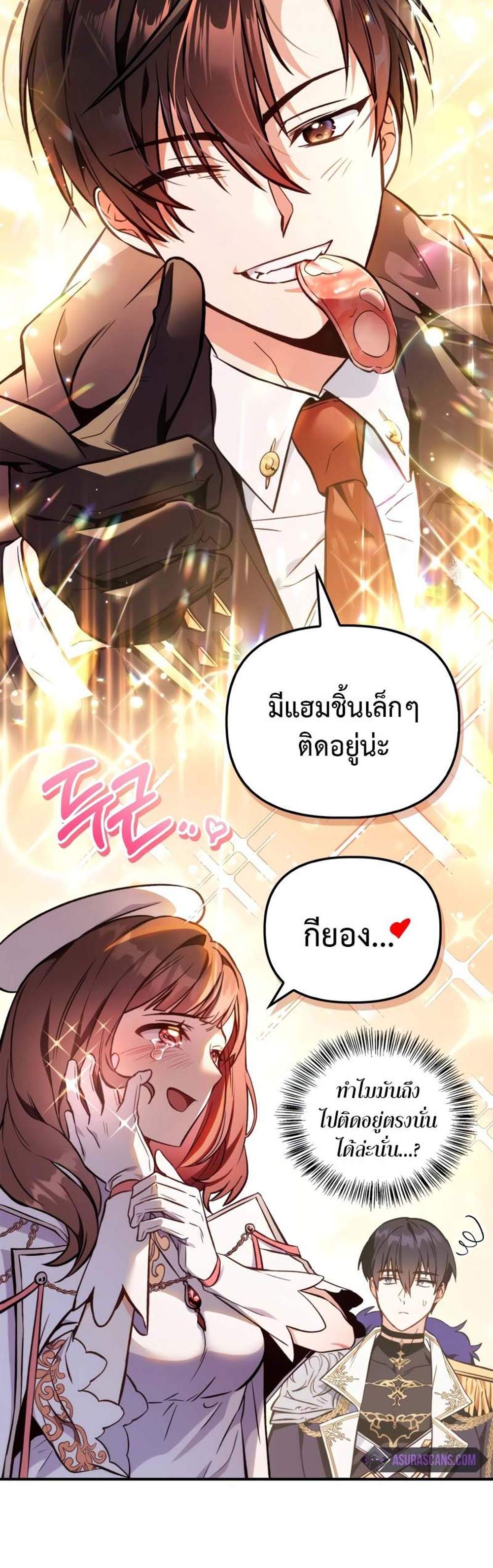 Regressor Instruction Manual คู่มือการใช้งานของนักข้ามเวลา แปลไทย