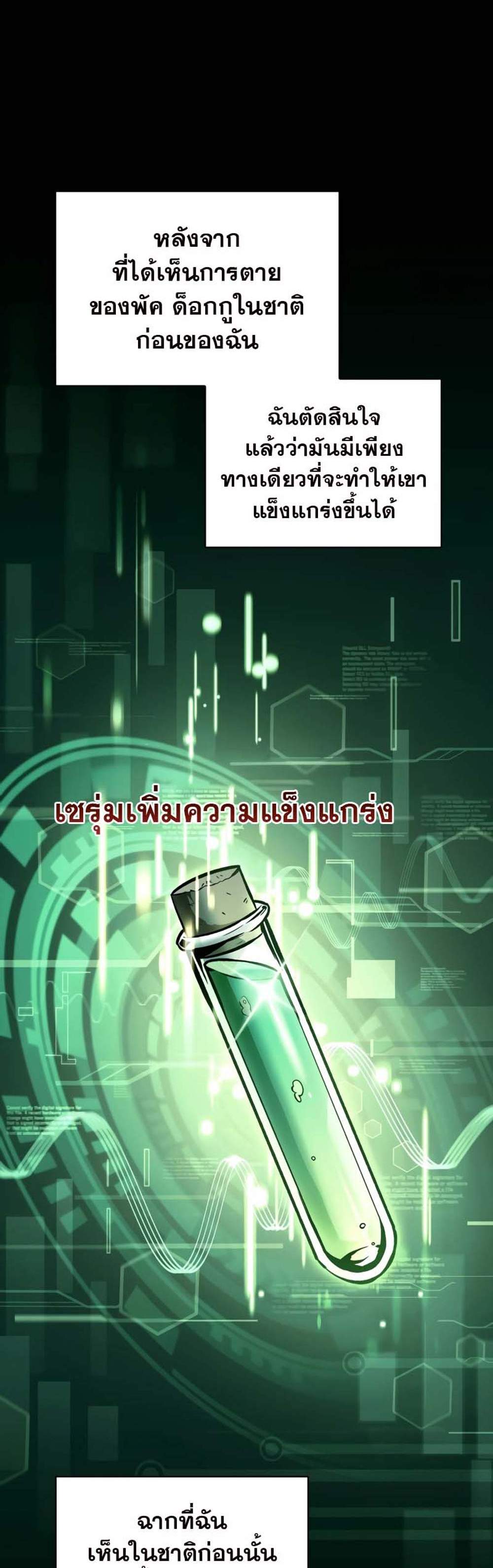 Regressor Instruction Manual คู่มือการใช้งานของนักข้ามเวลา แปลไทย